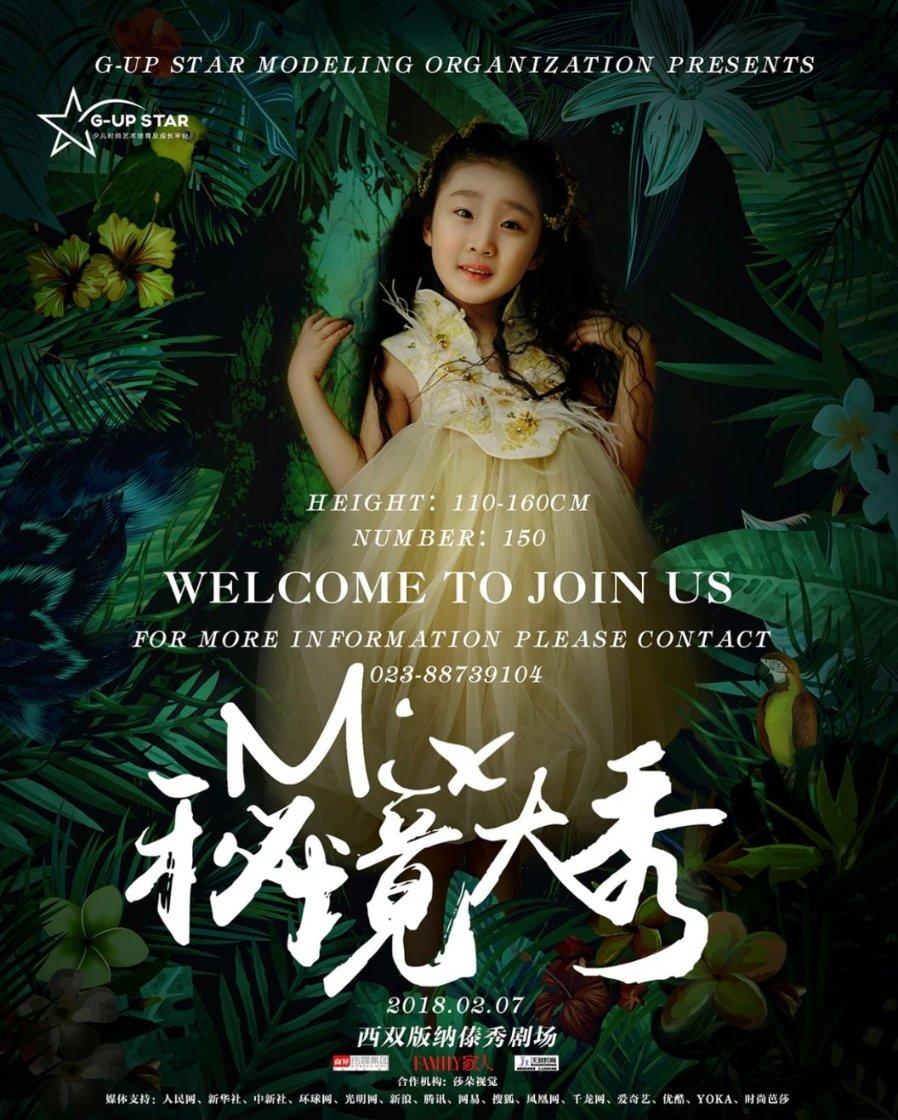 瞳术使用者