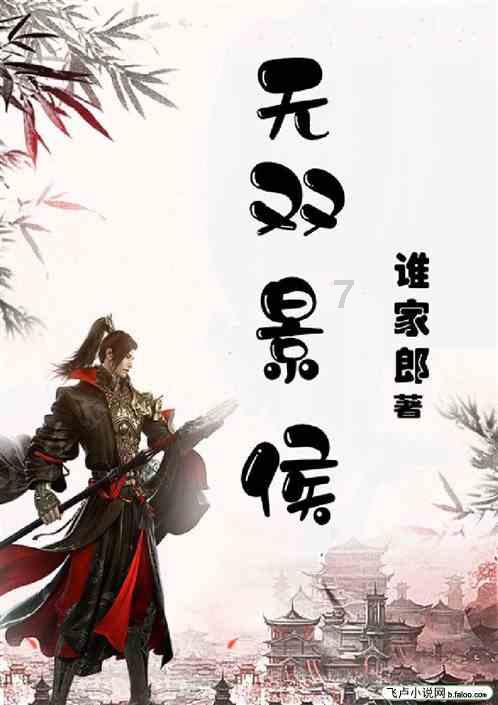 我是孙二谋